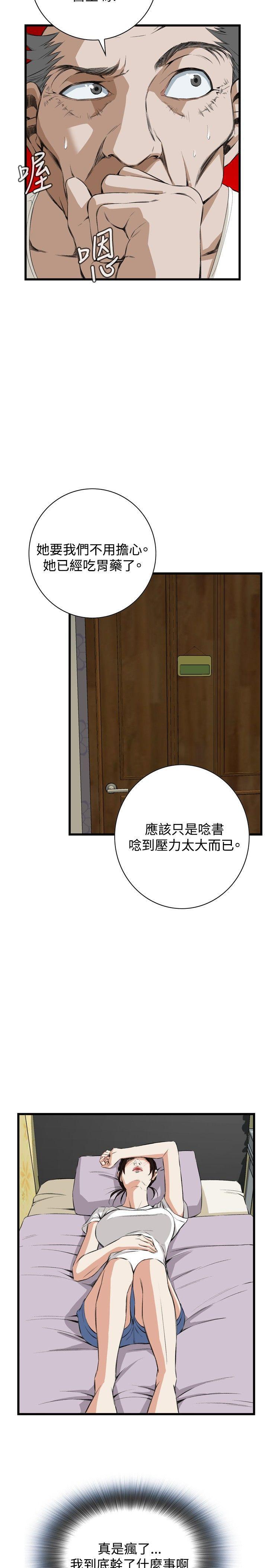 剑风传奇漫画韩漫全集-第52话无删减无遮挡章节图片 