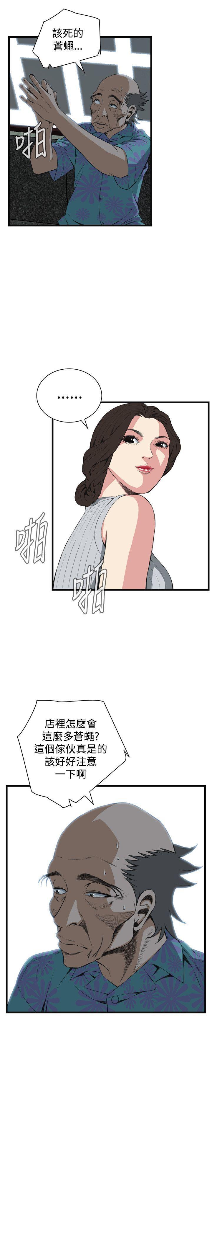剑风传奇漫画韩漫全集-第59话无删减无遮挡章节图片 