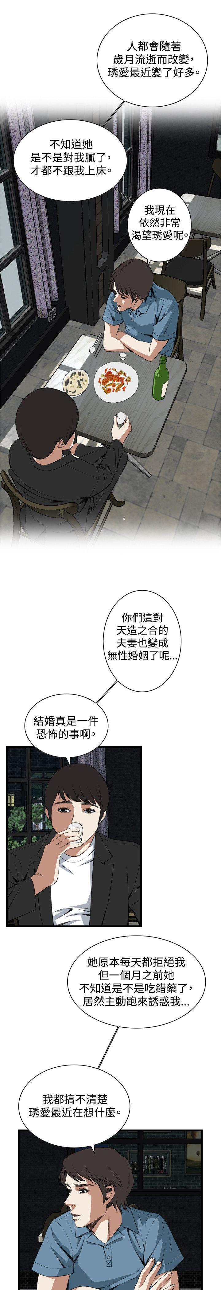 剑风传奇漫画韩漫全集-第59话无删减无遮挡章节图片 