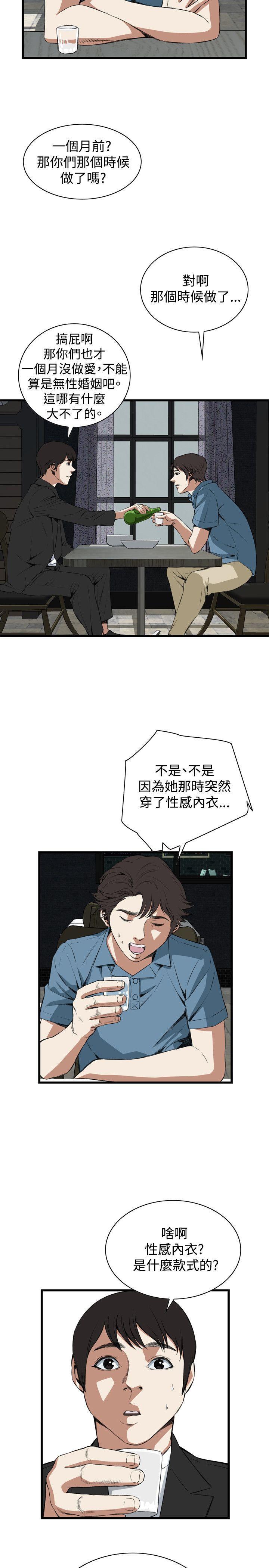 剑风传奇漫画韩漫全集-第59话无删减无遮挡章节图片 
