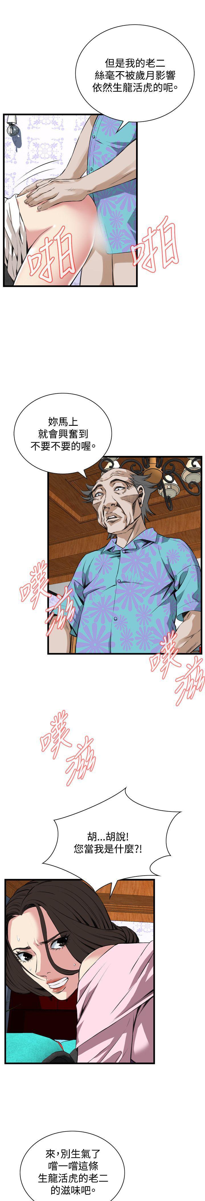 剑风传奇漫画韩漫全集-第63话无删减无遮挡章节图片 