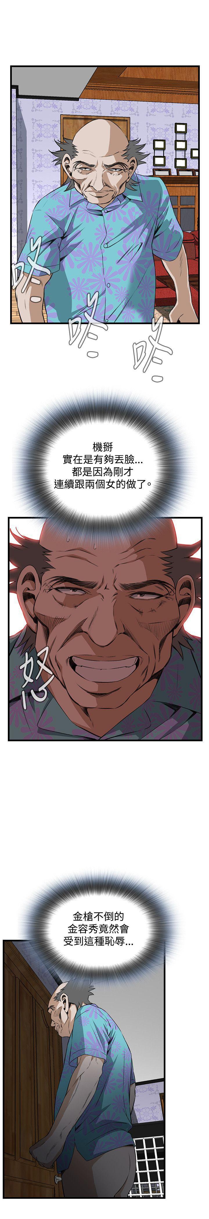 剑风传奇漫画韩漫全集-第68话无删减无遮挡章节图片 