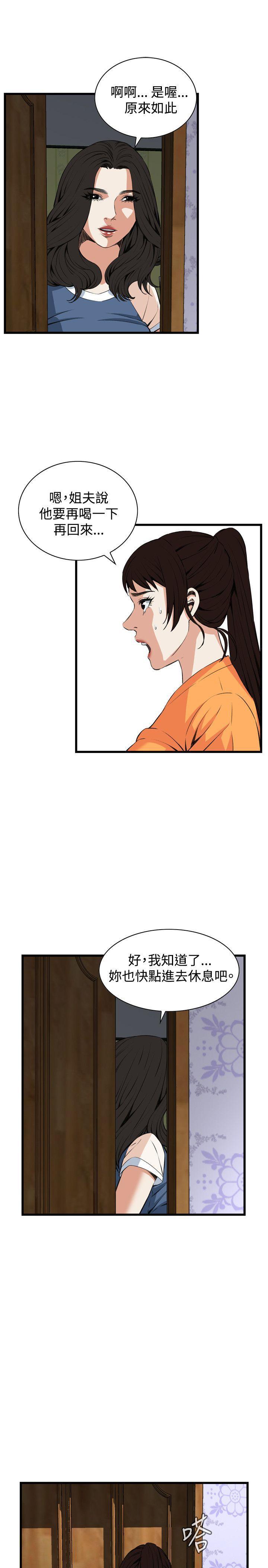 剑风传奇漫画韩漫全集-第68话无删减无遮挡章节图片 