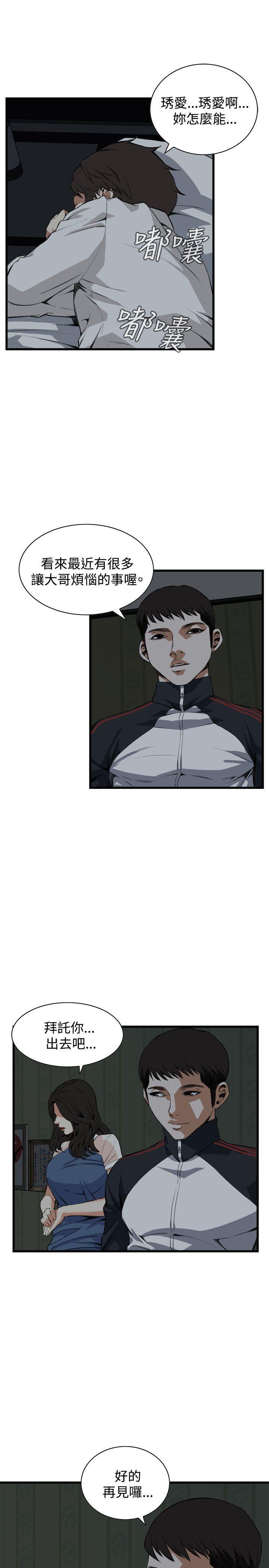 剑风传奇漫画韩漫全集-第69话无删减无遮挡章节图片 