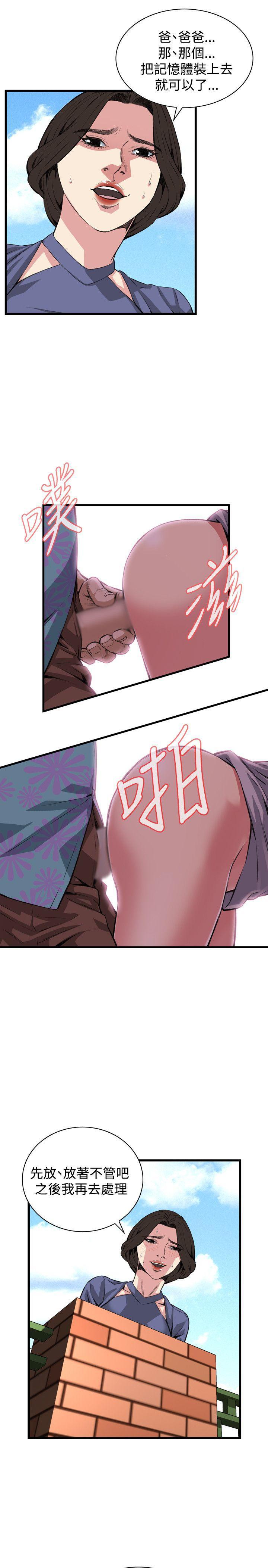 剑风传奇漫画韩漫全集-第79话无删减无遮挡章节图片 