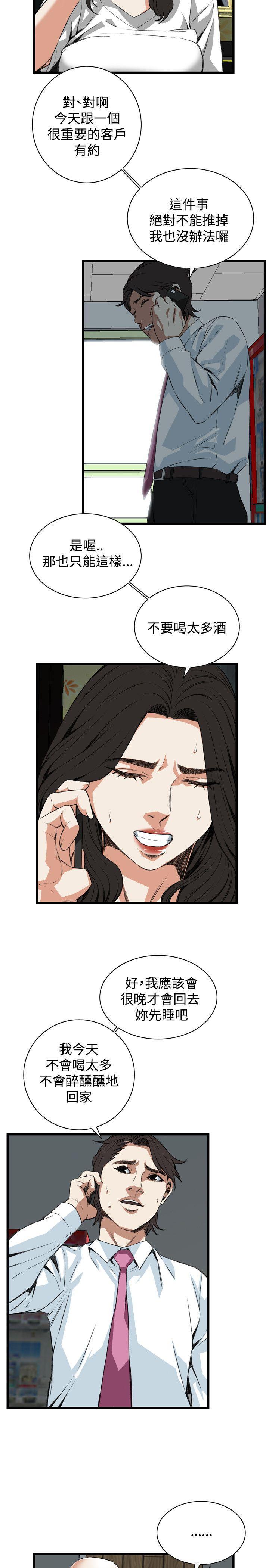 剑风传奇漫画韩漫全集-第81话无删减无遮挡章节图片 
