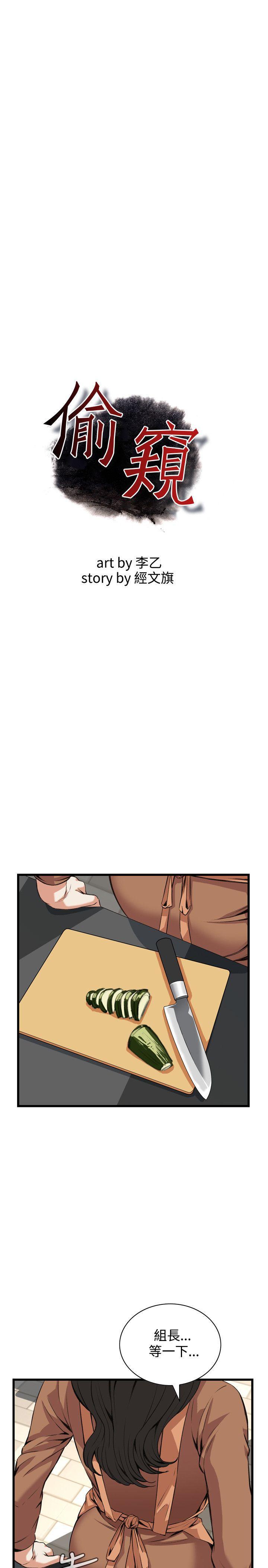 剑风传奇漫画韩漫全集-第83话无删减无遮挡章节图片 