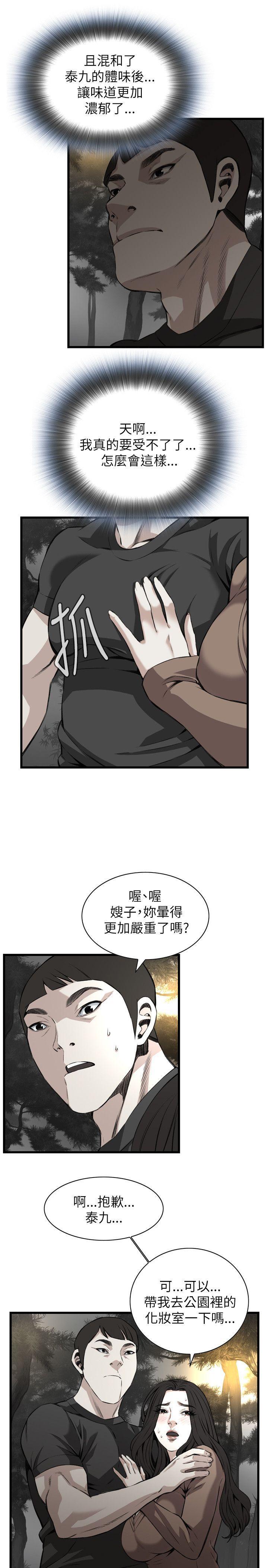 剑风传奇漫画韩漫全集-第94话无删减无遮挡章节图片 