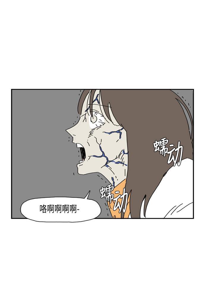 死神漫画547韩漫全集-第51话无删减无遮挡章节图片 