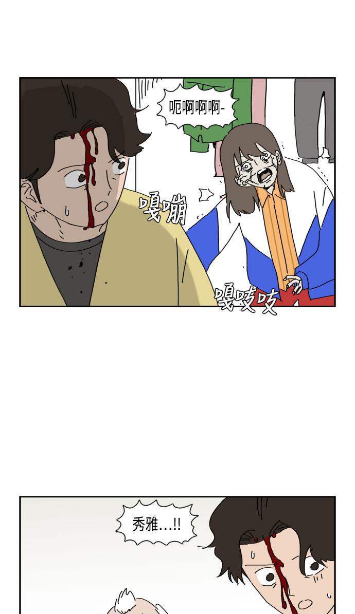 死神漫画547韩漫全集-第51话无删减无遮挡章节图片 