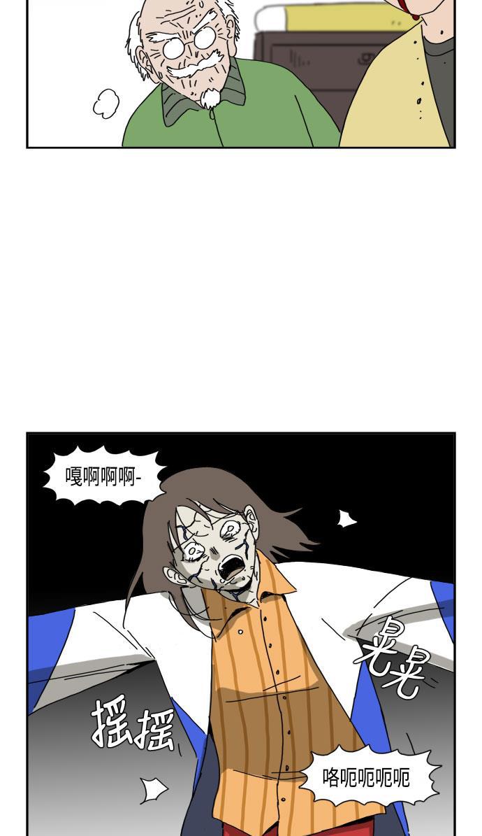 死神漫画547韩漫全集-第51话无删减无遮挡章节图片 