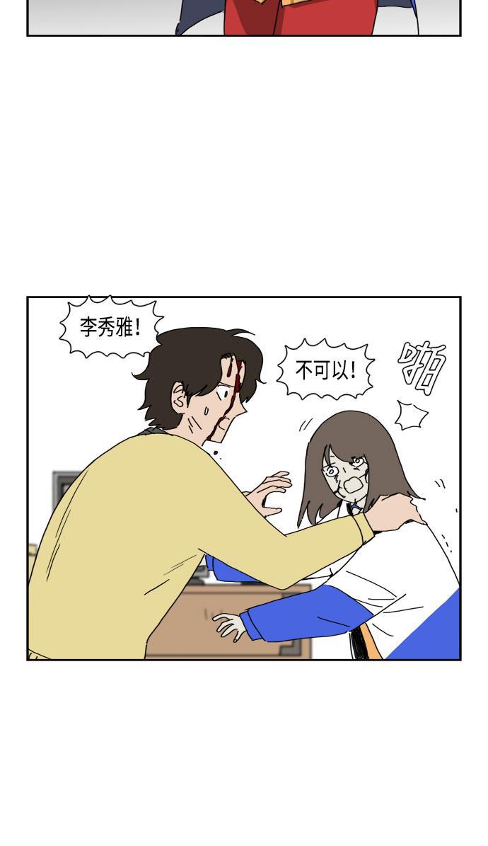 死神漫画547韩漫全集-第51话无删减无遮挡章节图片 