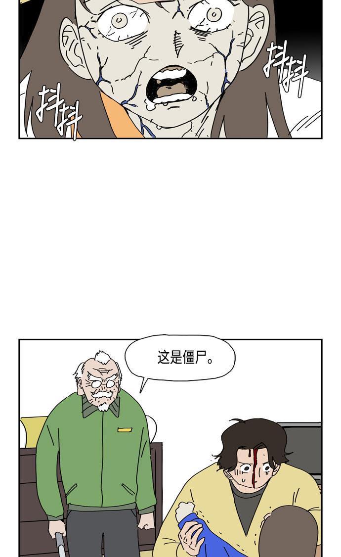 死神漫画547韩漫全集-第51话无删减无遮挡章节图片 
