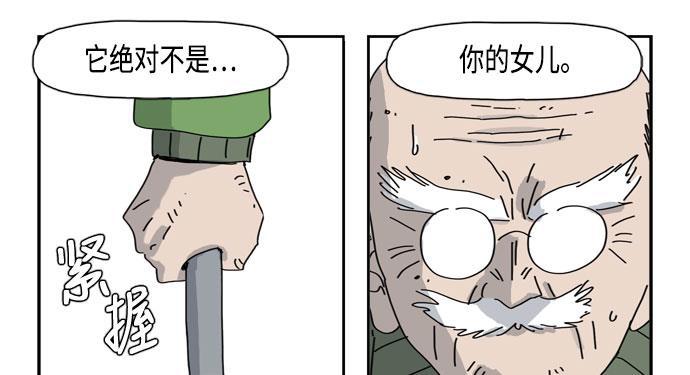 死神漫画547韩漫全集-第51话无删减无遮挡章节图片 