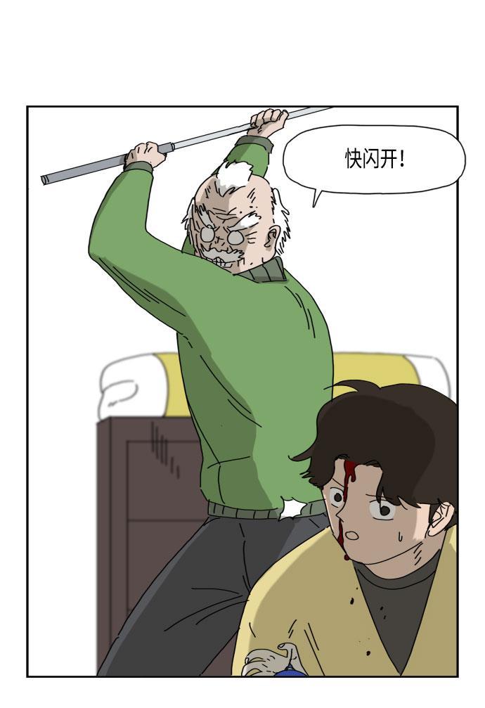 死神漫画547韩漫全集-第51话无删减无遮挡章节图片 