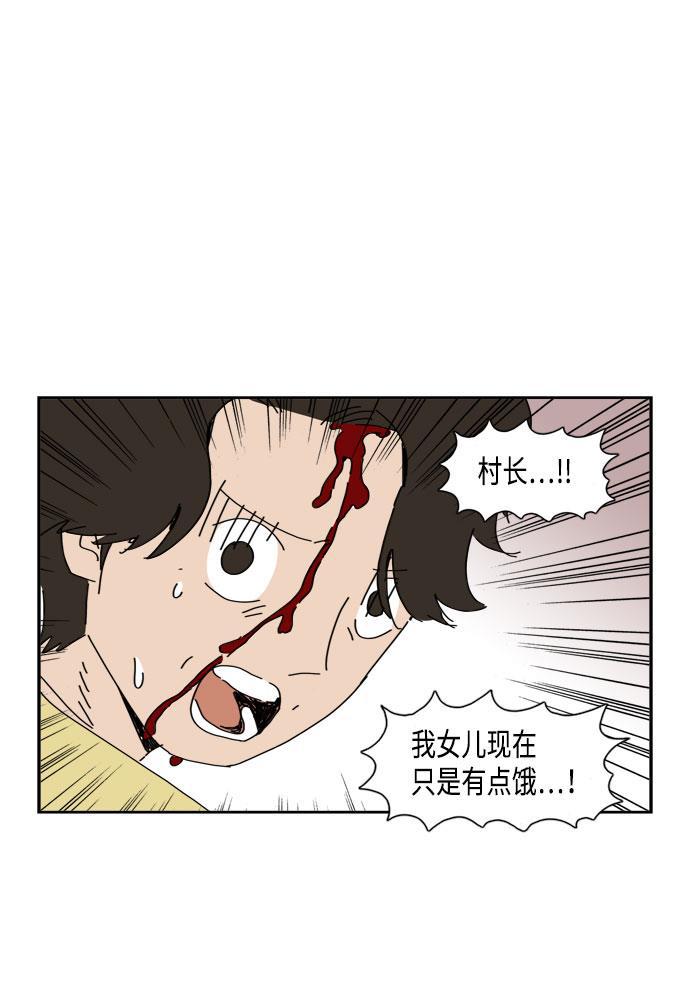 死神漫画547韩漫全集-第51话无删减无遮挡章节图片 