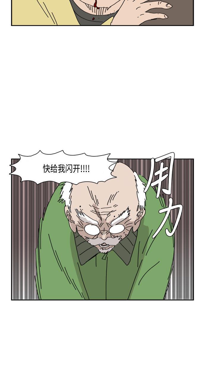 死神漫画547韩漫全集-第51话无删减无遮挡章节图片 