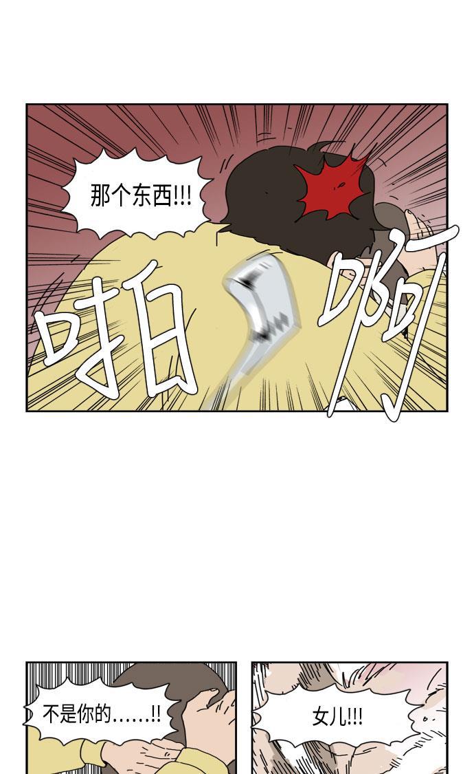 死神漫画547韩漫全集-第51话无删减无遮挡章节图片 