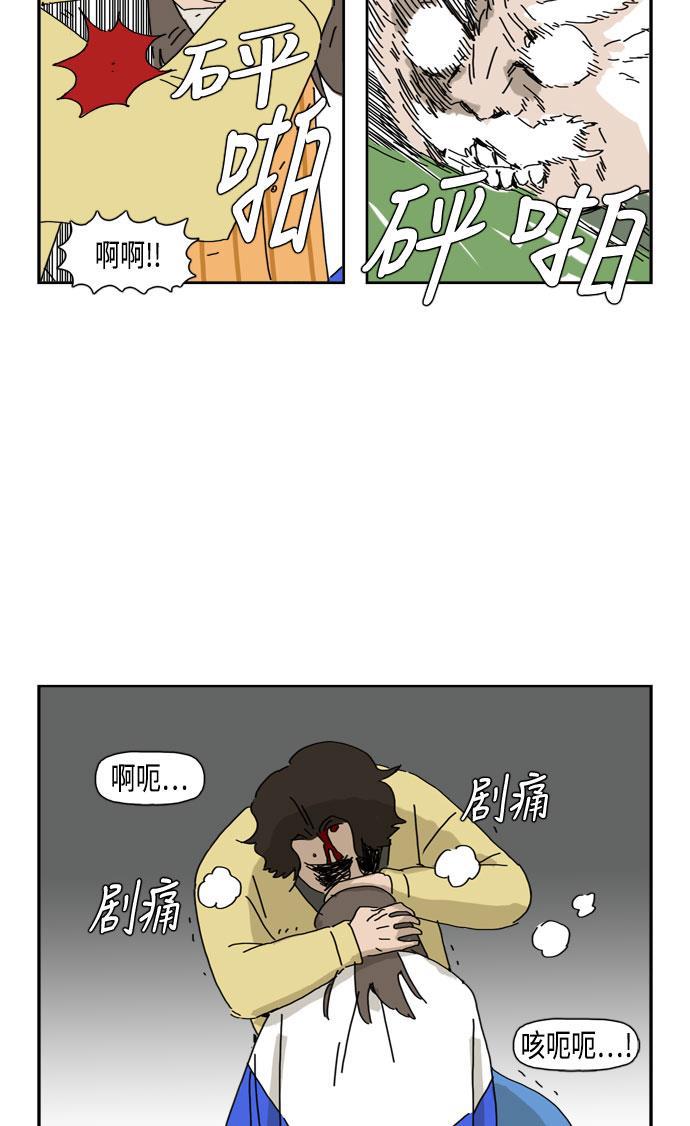 死神漫画547韩漫全集-第51话无删减无遮挡章节图片 
