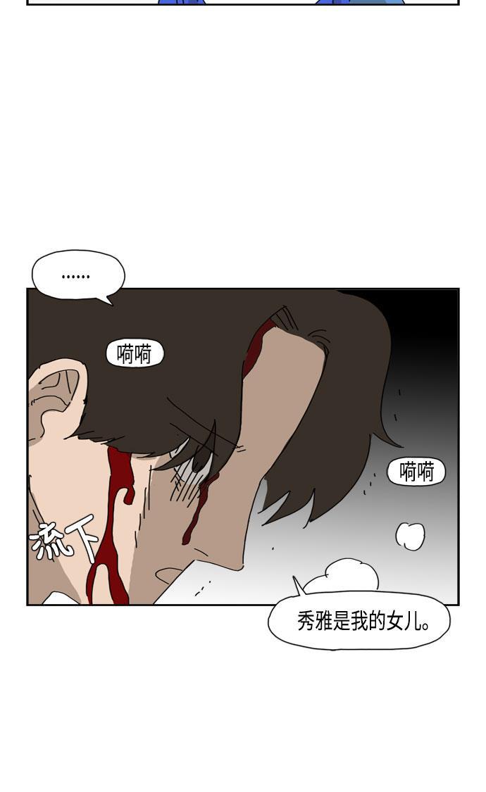 死神漫画547韩漫全集-第51话无删减无遮挡章节图片 