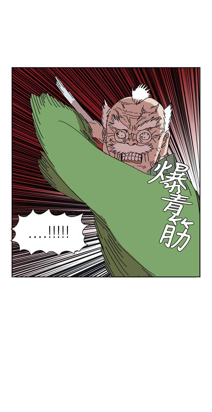 死神漫画547韩漫全集-第51话无删减无遮挡章节图片 