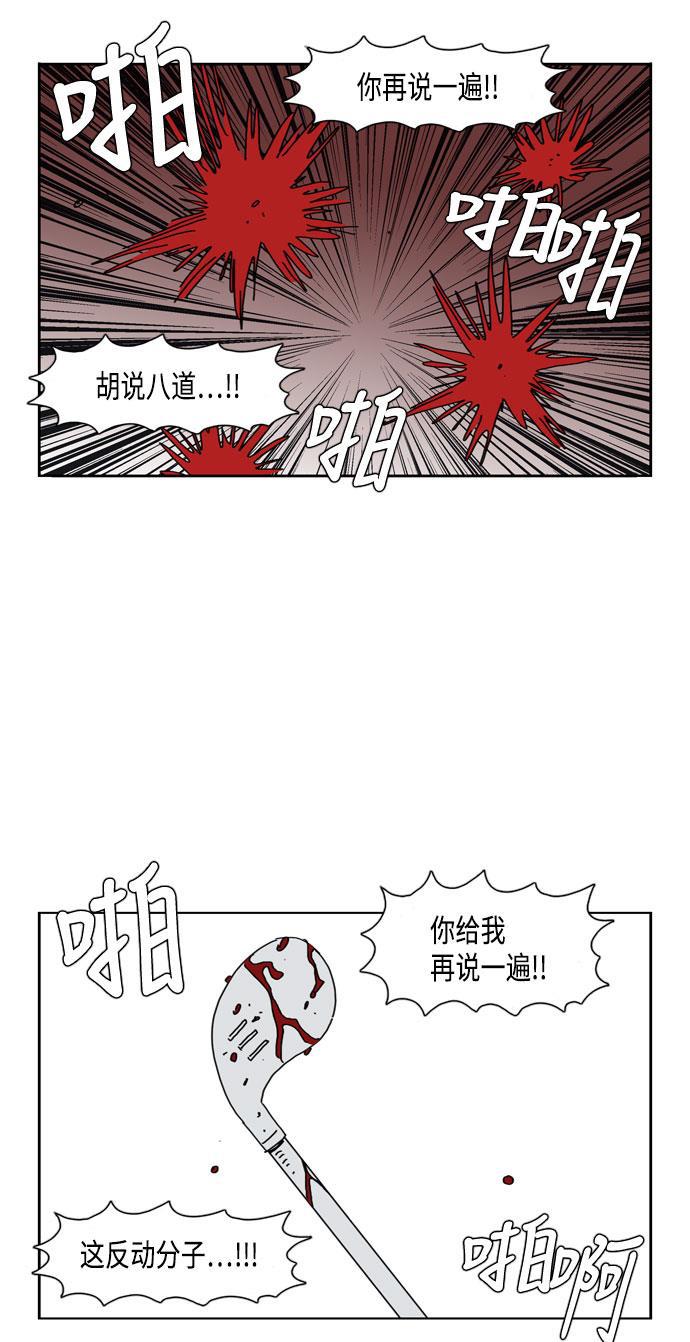 死神漫画547韩漫全集-第51话无删减无遮挡章节图片 