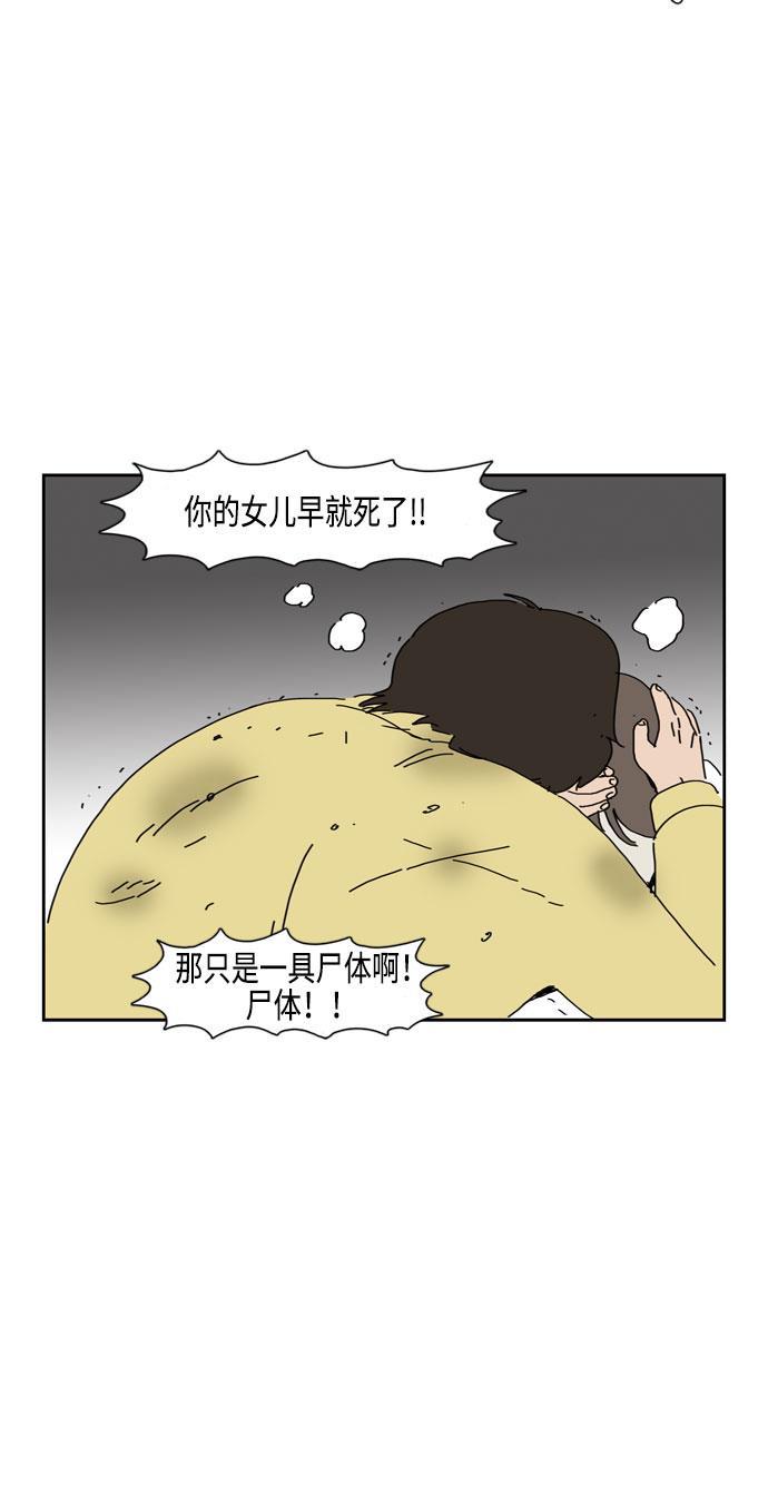 死神漫画547韩漫全集-第51话无删减无遮挡章节图片 