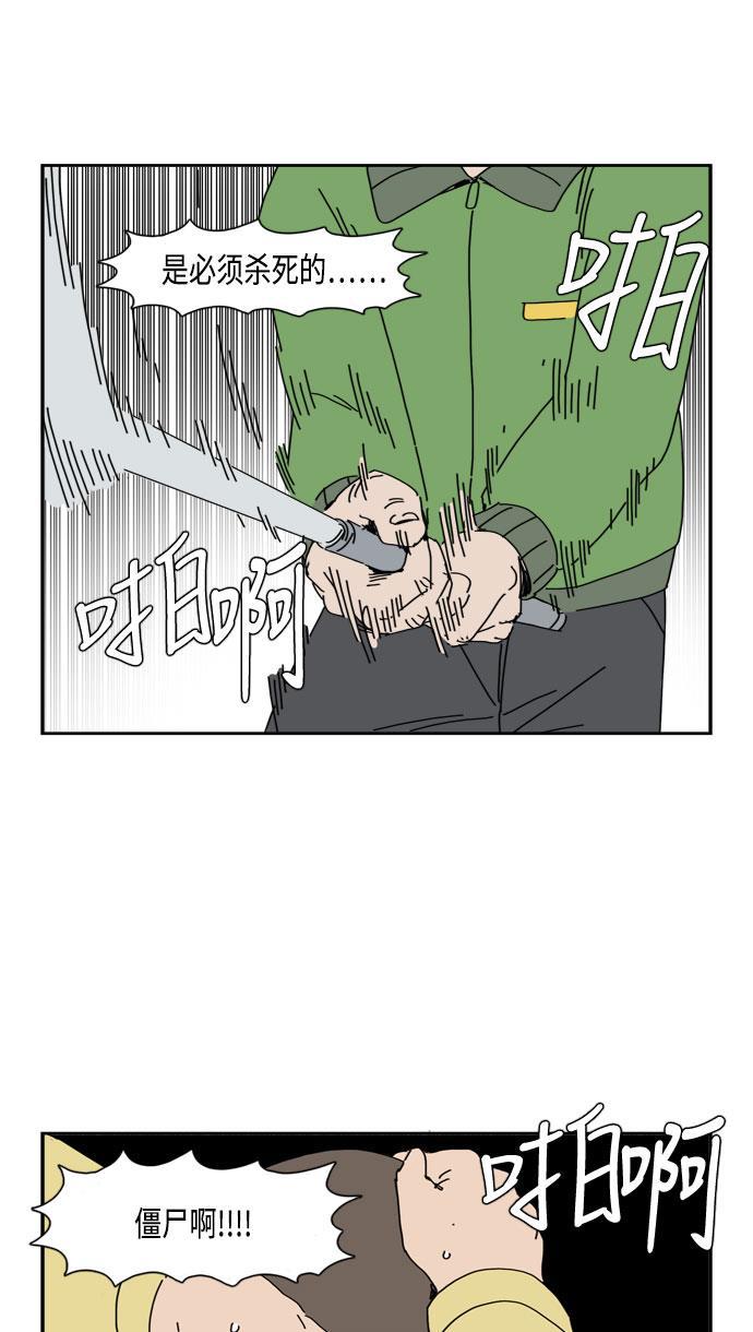 死神漫画547韩漫全集-第51话无删减无遮挡章节图片 