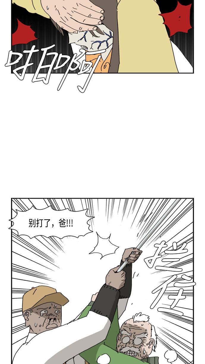 死神漫画547韩漫全集-第51话无删减无遮挡章节图片 