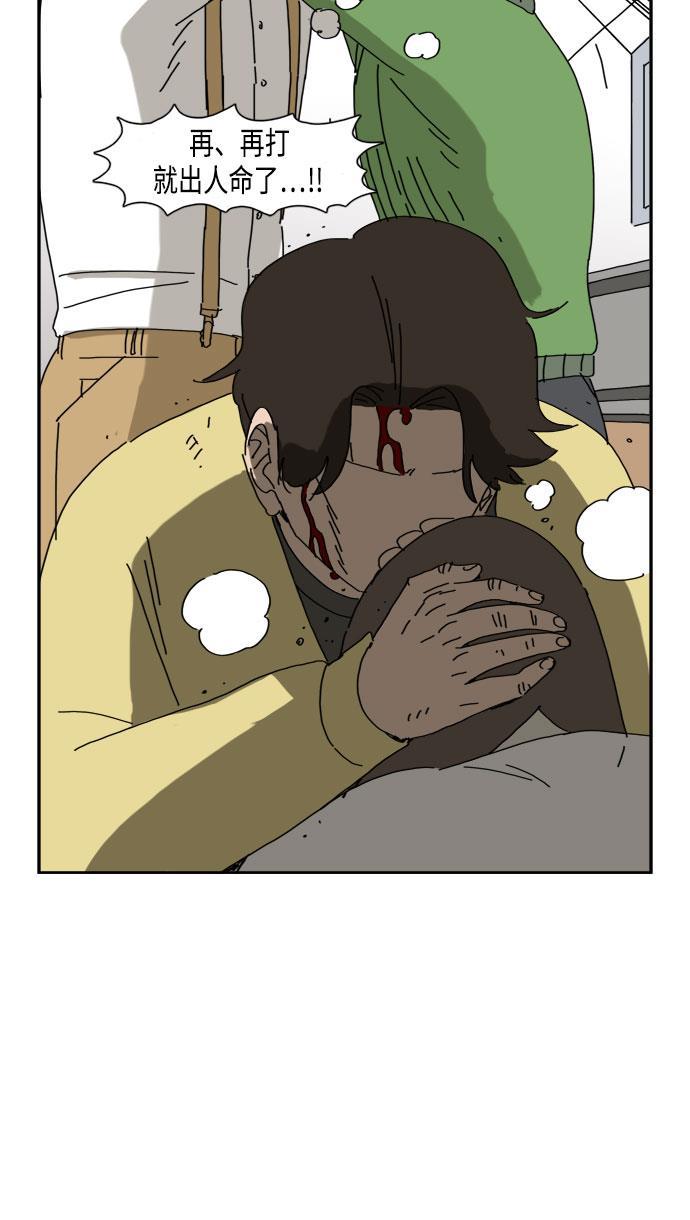 死神漫画547韩漫全集-第51话无删减无遮挡章节图片 