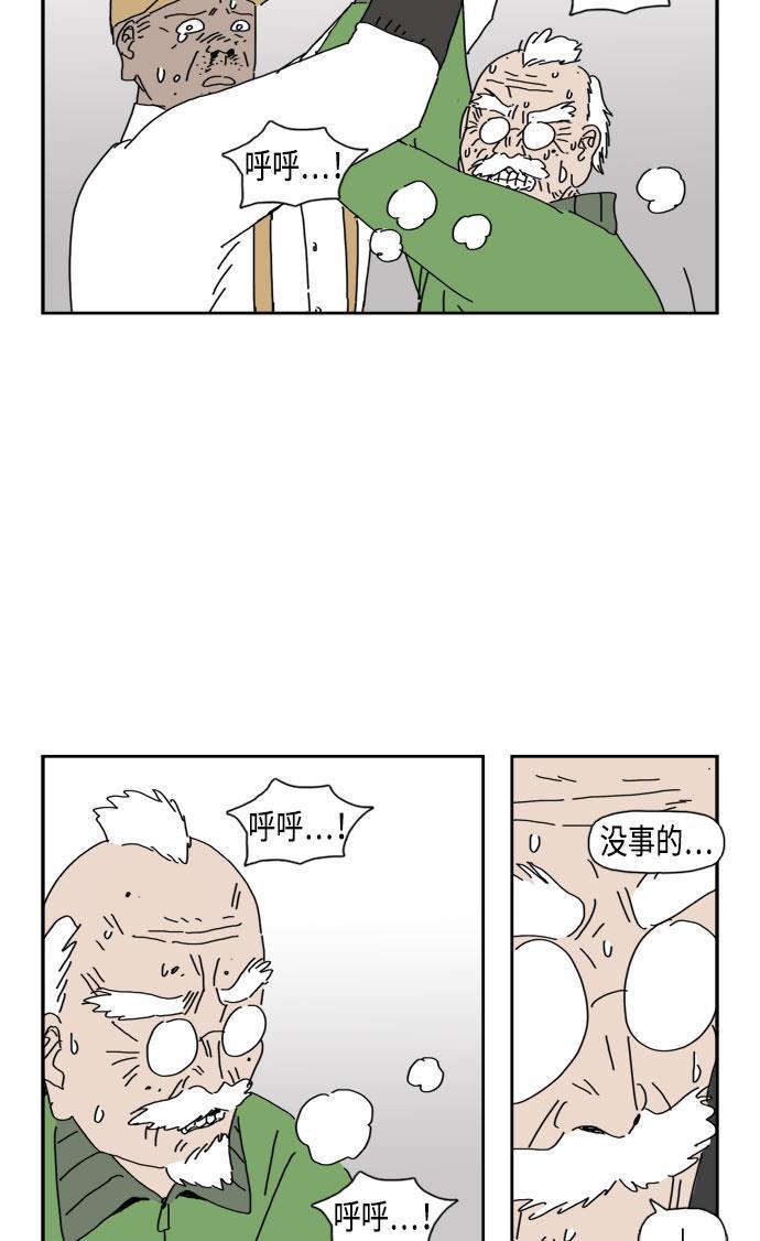 死神漫画547韩漫全集-第51话无删减无遮挡章节图片 