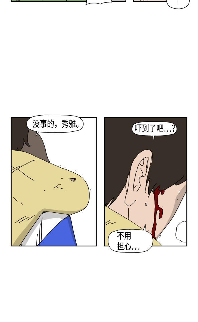 死神漫画547韩漫全集-第51话无删减无遮挡章节图片 