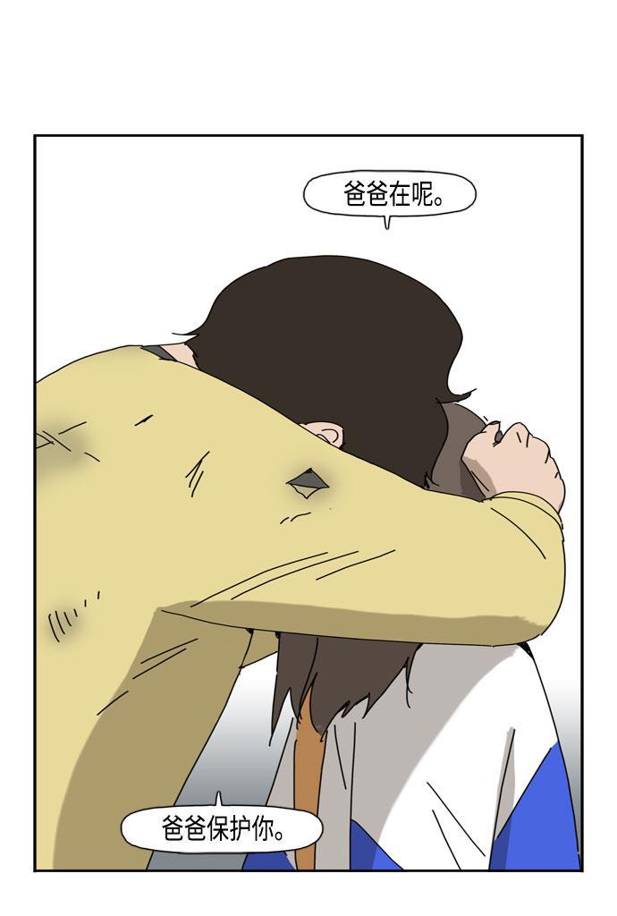 死神漫画547韩漫全集-第51话无删减无遮挡章节图片 