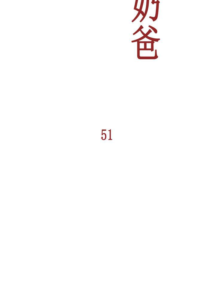 死神漫画547韩漫全集-第51话无删减无遮挡章节图片 