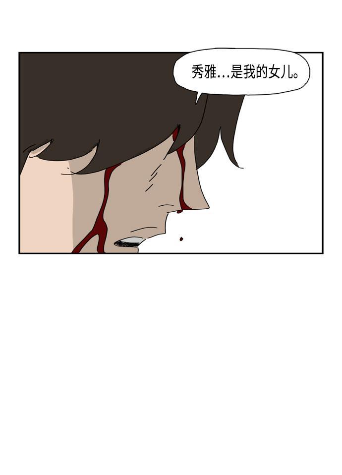 死神漫画547韩漫全集-第51话无删减无遮挡章节图片 