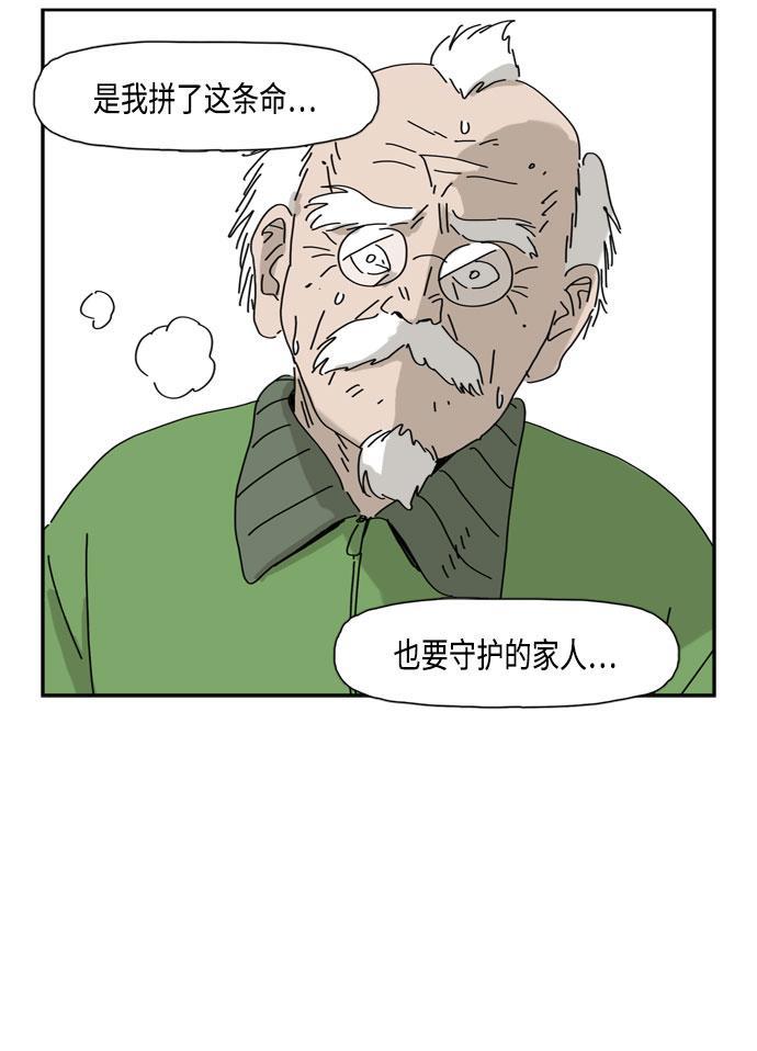 死神漫画547韩漫全集-第51话无删减无遮挡章节图片 