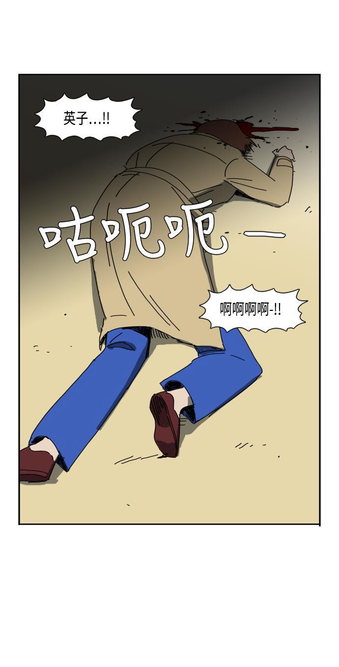 死神漫画547韩漫全集-第51话无删减无遮挡章节图片 