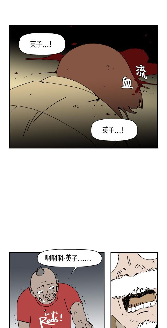 死神漫画547韩漫全集-第51话无删减无遮挡章节图片 