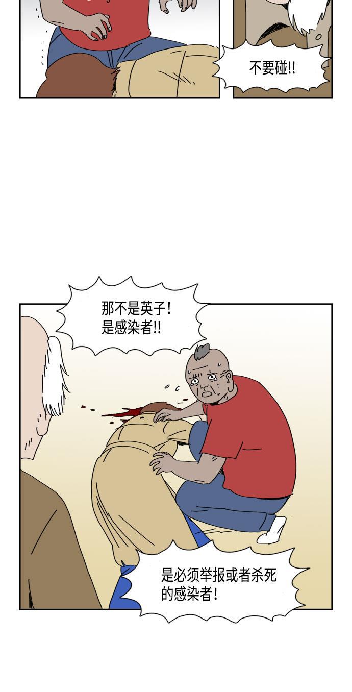 死神漫画547韩漫全集-第51话无删减无遮挡章节图片 