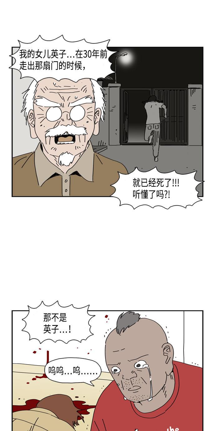 死神漫画547韩漫全集-第51话无删减无遮挡章节图片 