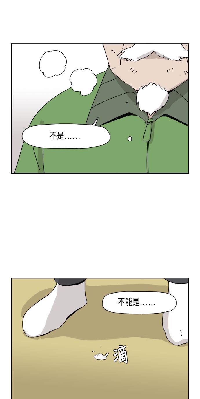死神漫画547韩漫全集-第51话无删减无遮挡章节图片 