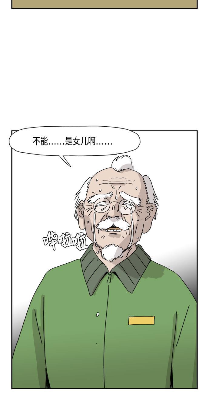 死神漫画547韩漫全集-第51话无删减无遮挡章节图片 