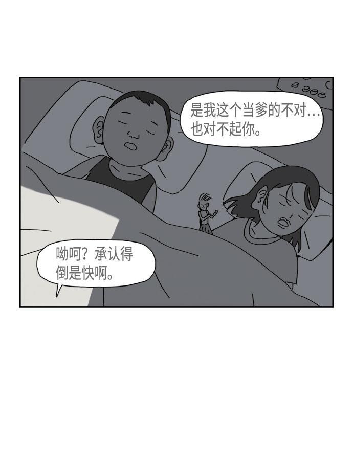 死神漫画547韩漫全集-第51话无删减无遮挡章节图片 