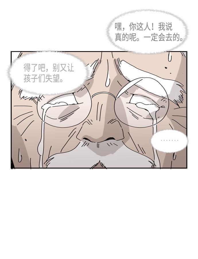 死神漫画547韩漫全集-第51话无删减无遮挡章节图片 