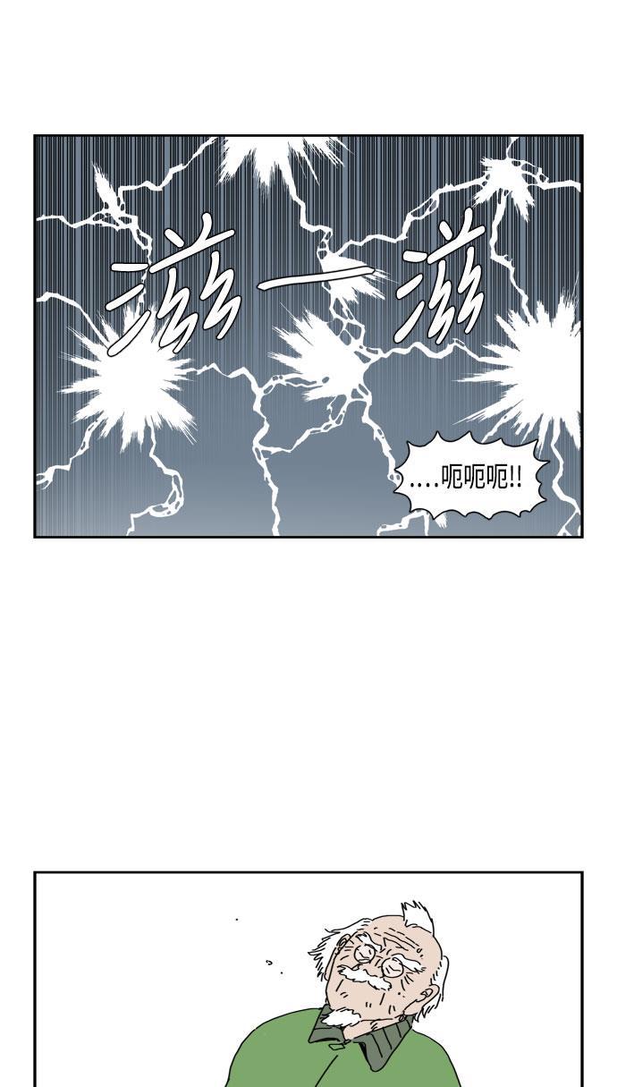 死神漫画547韩漫全集-第51话无删减无遮挡章节图片 