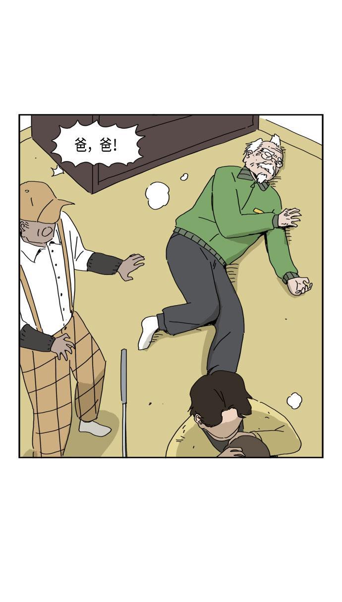 死神漫画547韩漫全集-第51话无删减无遮挡章节图片 