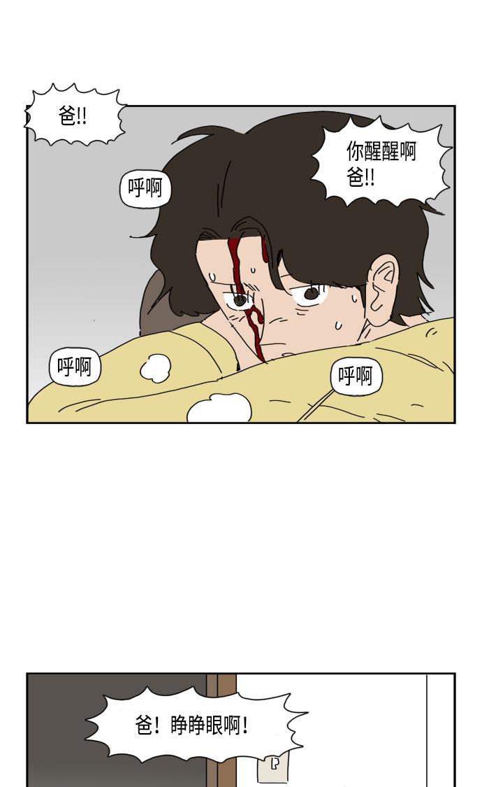 死神漫画547韩漫全集-第51话无删减无遮挡章节图片 