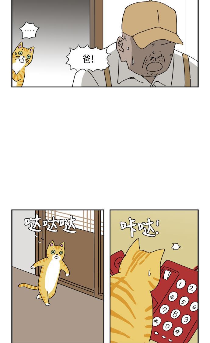 死神漫画547韩漫全集-第51话无删减无遮挡章节图片 