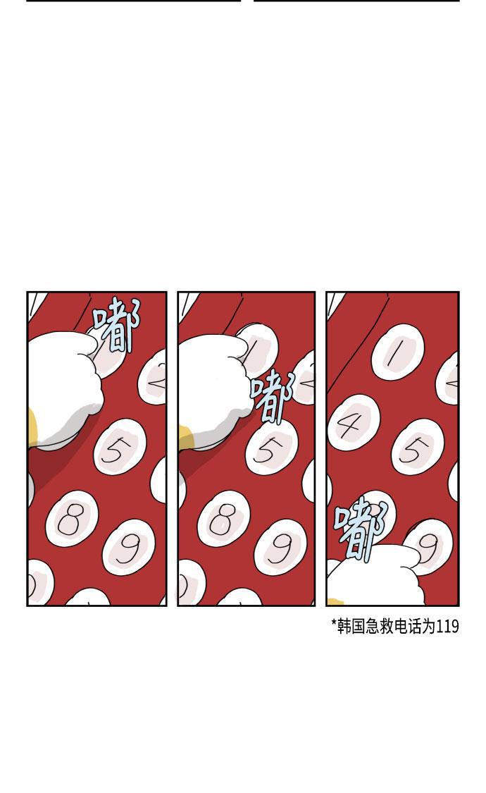 死神漫画547韩漫全集-第51话无删减无遮挡章节图片 