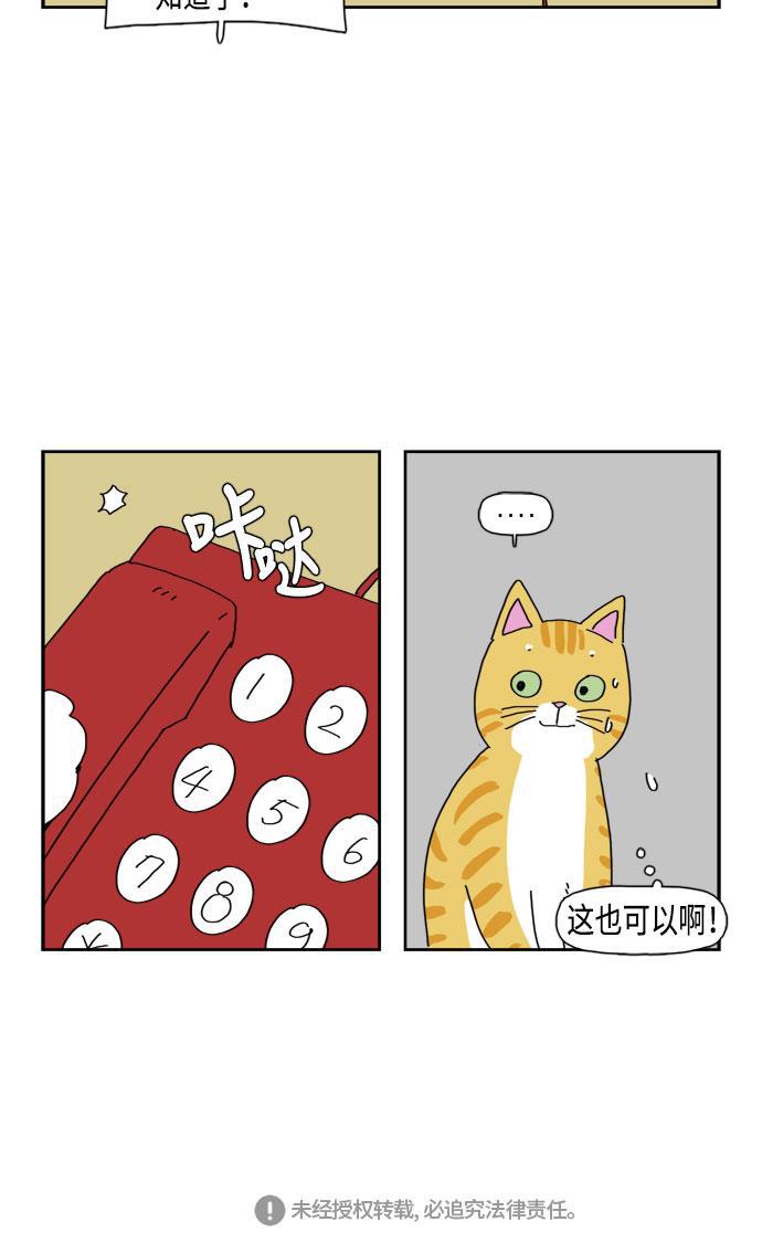 死神漫画547韩漫全集-第51话无删减无遮挡章节图片 